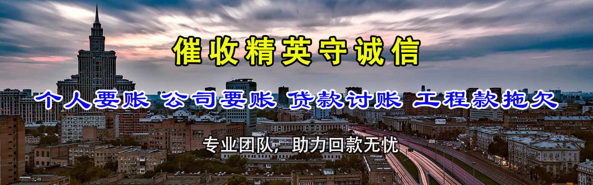 都安要账公司